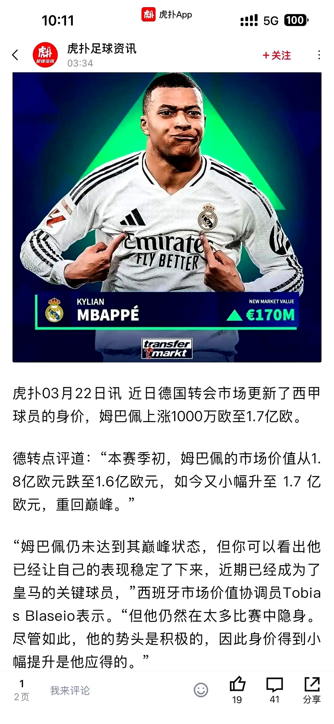 NG SPORTS-关于加拿大队前途光明!,姆巴佩新星大比分获胜表现突出气势如虹延续的信息